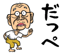 Grandfather of Ibaraki sticker #10502612