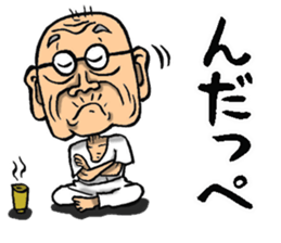 Grandfather of Ibaraki sticker #10502613