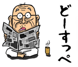 Grandfather of Ibaraki sticker #10502617