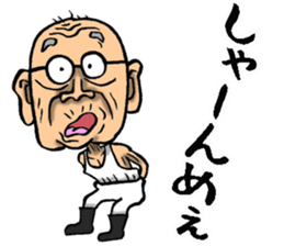 Grandfather of Ibaraki sticker #10502619