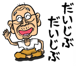 Grandfather of Ibaraki sticker #10502621