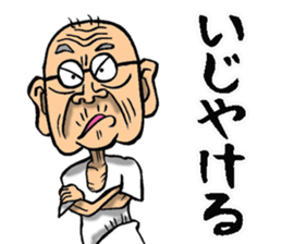 Grandfather of Ibaraki sticker #10502633