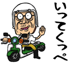 Grandfather of Ibaraki sticker #10502636