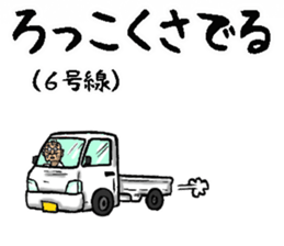 Grandfather of Ibaraki sticker #10502639