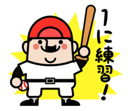 OJISAN YOUSEI Baseball sticker #10502804