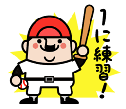 OJISAN YOUSEI Baseball sticker #10502804