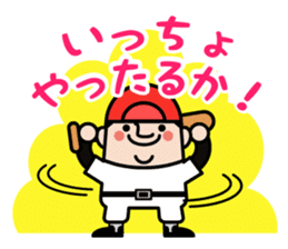 OJISAN YOUSEI Baseball sticker #10502815
