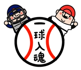 OJISAN YOUSEI Baseball sticker #10502829