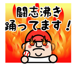OJISAN YOUSEI Baseball sticker #10502830