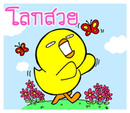 Chicha funny duck sticker #10503090