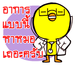 Chicha funny duck sticker #10503094