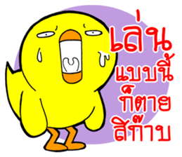 Chicha funny duck sticker #10503096