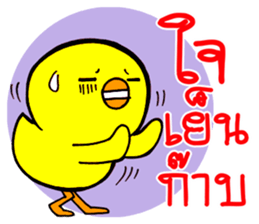 Chicha funny duck sticker #10503098