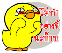 Chicha funny duck sticker #10503099
