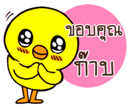 Chicha funny duck sticker #10503102