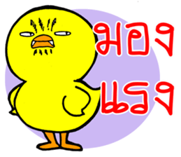 Chicha funny duck sticker #10503105