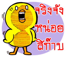 Chicha funny duck sticker #10503106