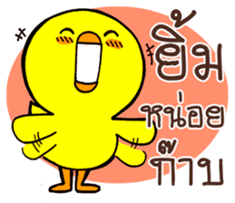 Chicha funny duck sticker #10503109