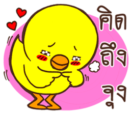 Chicha funny duck sticker #10503111