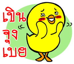 Chicha funny duck sticker #10503112