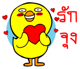 Chicha funny duck sticker #10503113