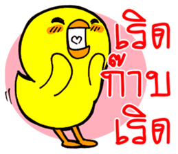 Chicha funny duck sticker #10503114