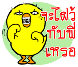 Chicha funny duck sticker #10503116