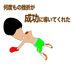 Legend boxer Episode5 sticker #10503443