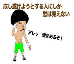 Legend boxer Episode5 sticker #10503446