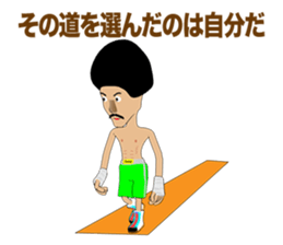 Legend boxer Episode5 sticker #10503453