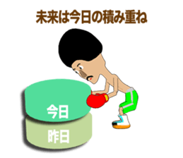 Legend boxer Episode5 sticker #10503458