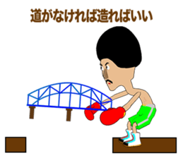 Legend boxer Episode5 sticker #10503465