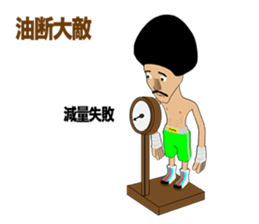 Legend boxer Episode5 sticker #10503475