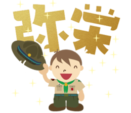 Boy Scout (Season's Greetings) sticker #10504544