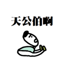 Bug-Man sticker #10505039