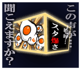Cute Fried egg 4!! sticker #10505132