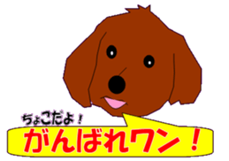 marupudog sticker #10505206