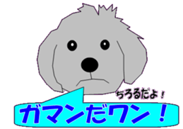 marupudog sticker #10505207