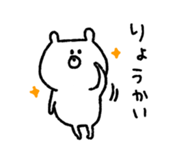 White bear Kumati sticker #10505601