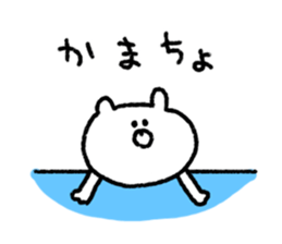 White bear Kumati sticker #10505620