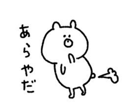 White bear Kumati sticker #10505626