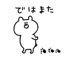 White bear Kumati sticker #10505639