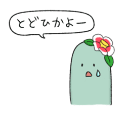 Kankoromochi Taro -Goto dialect- sticker #10505904