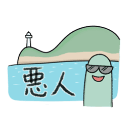 Kankoromochi Taro -Goto dialect- sticker #10505911