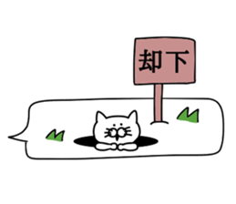 Invective cat. sticker #10506012