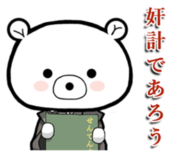 Bear became warlords 2. sticker #10506334