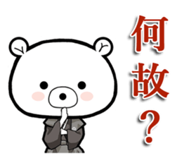 Bear became warlords 2. sticker #10506345