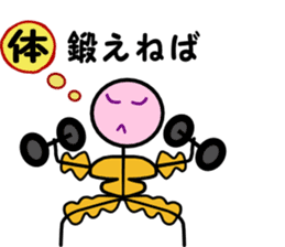 mr.maruhoso.his businessman living sticker #10506731