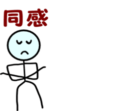 mr.maruhoso.his businessman living sticker #10506754