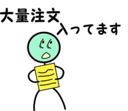 mr.maruhoso.his businessman living sticker #10506758